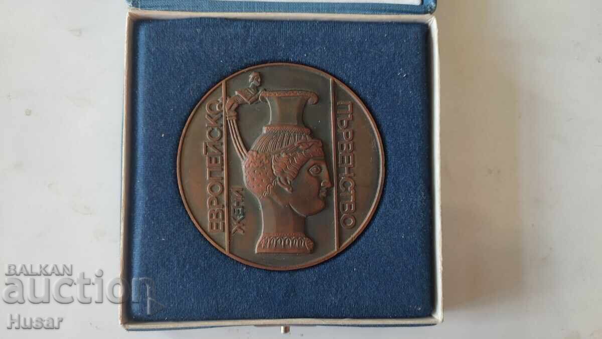 Plaketa Ευρωπαϊκού Πρωταθλήματος Μπάσκετ Γυναικών Βάρνα 1972 - 7