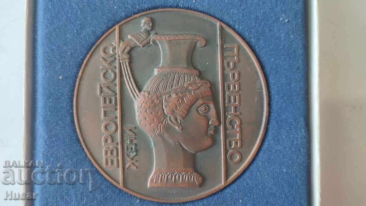 Plaketa Ευρωπαϊκού Πρωταθλήματος Μπάσκετ Γυναικών Βάρνα 1972