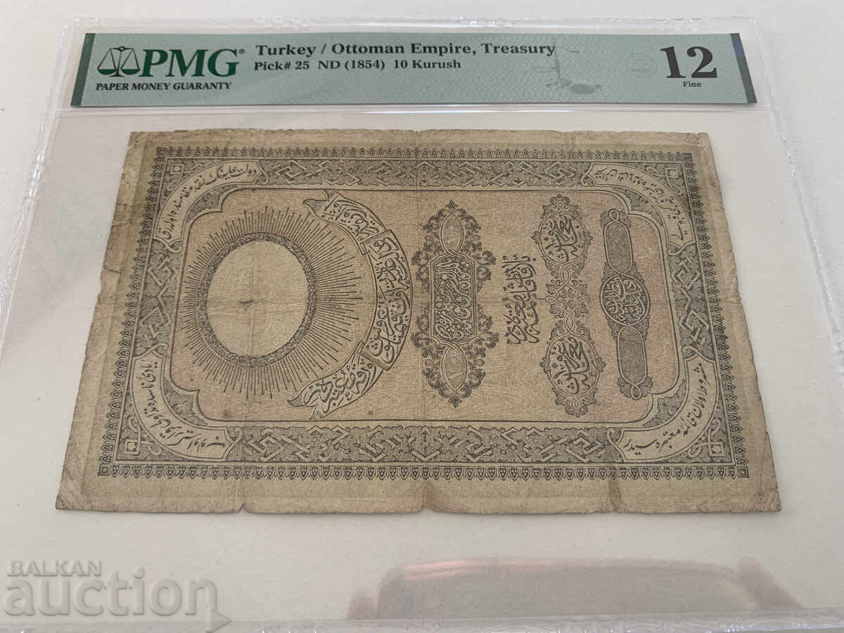 Turkey 10 Kurush 1854 - 12 Dots