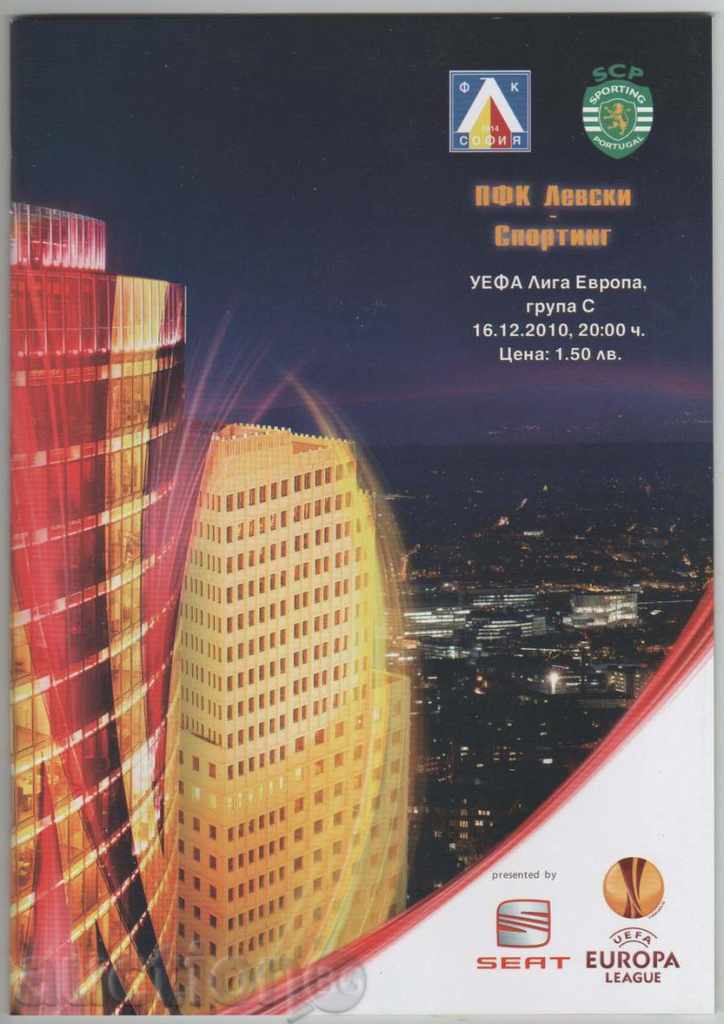Football program Levski-Sporting 2010 Europa League