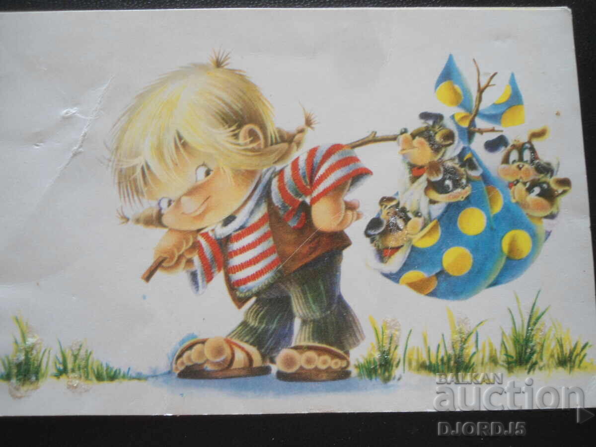 Παλιά βουλγαρική ευχετήρια κάρτα Παλιά βουλγαρική ευχετήρια κάρτα