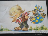 Παλιά βουλγαρική ευχετήρια κάρτα