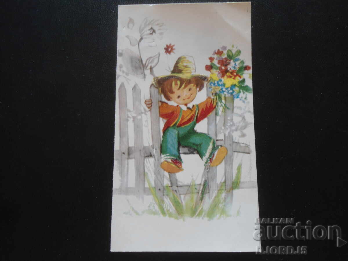 Παλιά βουλγαρική ευχετήρια κάρτα Παλιά βουλγαρική ευχετήρια κάρτα