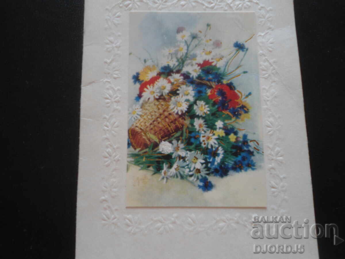 Παλιά βουλγαρική ευχετήρια κάρτα Παλιά βουλγαρική ευχετήρια κάρτα