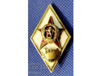 Bulgaria military rhombus (old GERB) VVUZ G. Benkovski, silver