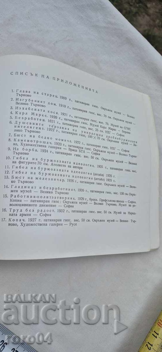 ΚΡŬΣΤΙΟ ΠΟΠOV - 6 ΚΡŬΣΤΙΟ ΠΟΠOV - 6