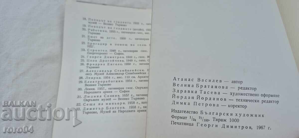 ΚΡŬΣΤΙΟ ΠΟΠOV - 7 ΚΡŬΣΤΙΟ ΠΟΠOV - 7