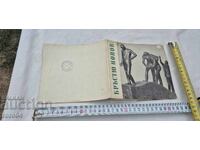 КРЪСТЮ ПОПОВ