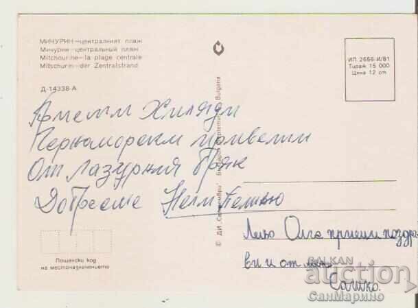 Картичка България Мичурин Централният плаж* с цена 0.90 лв. | € 0.46 Картичка България Мичурин Централният плаж* с цена 0.90 лв. | € 0.46