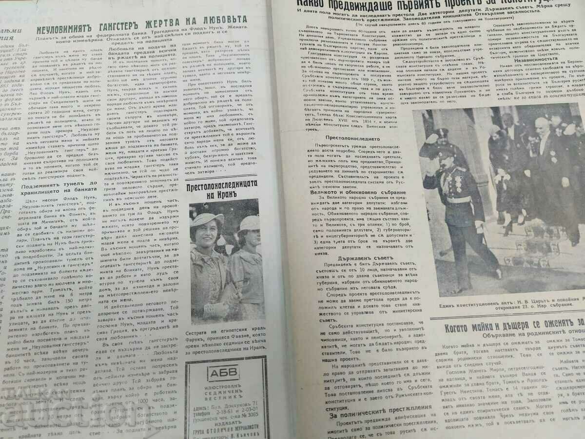 St. George's Day ABV Newspaper Magazine Kingdom of Bulgaria with price € 12.00 | 23.47 BGN