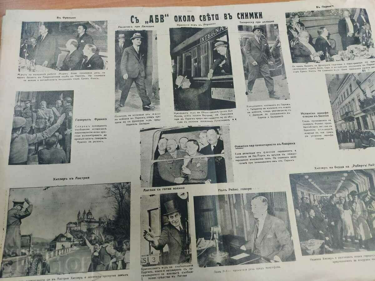 Auction  St. George's Day ABV Newspaper Magazine Kingdom of Bulgaria