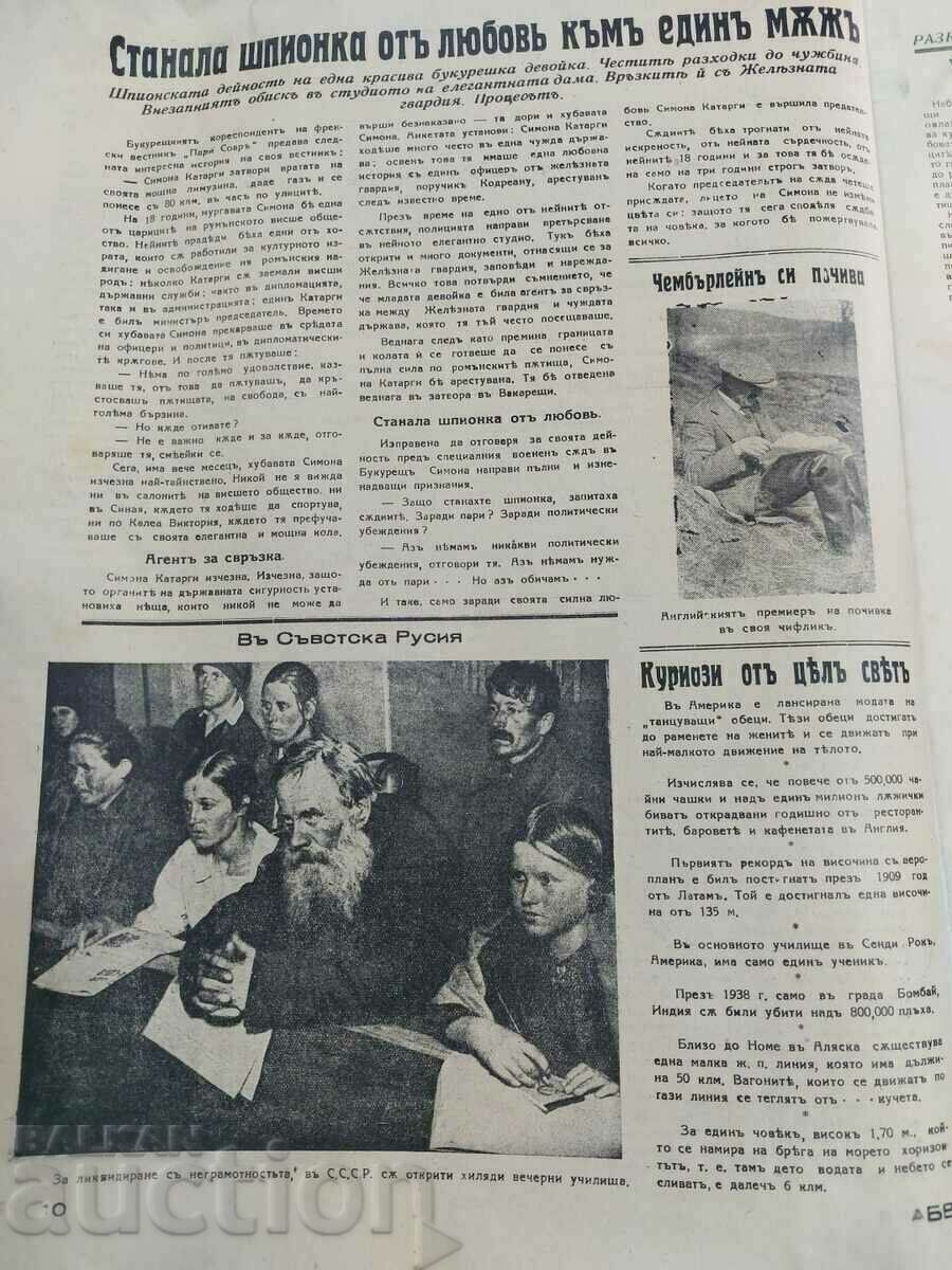 Livrarea ZIUA SFÂNTULUI GHEORGHE ABV ZIAR REVISTĂ REGATUL BULGARIEI