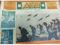 ZIUA SFÂNTULUI GHEORGHE ABV ZIAR REVISTĂ REGATUL BULGARIEI