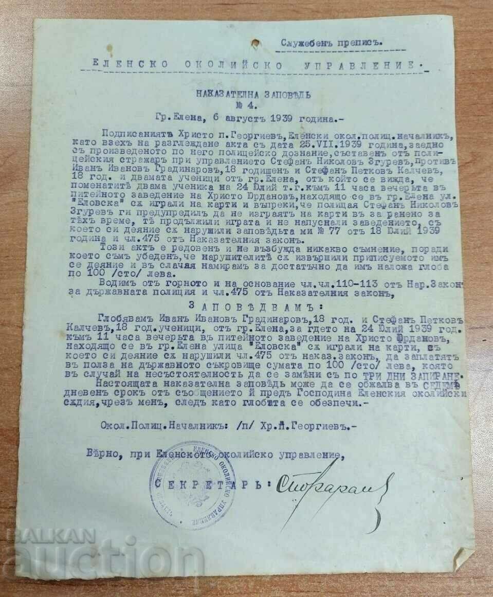 1939 PUNISHMENT. ORDER NOT TO PLAY CARDS ENVIRONMENTAL DOCUMENT