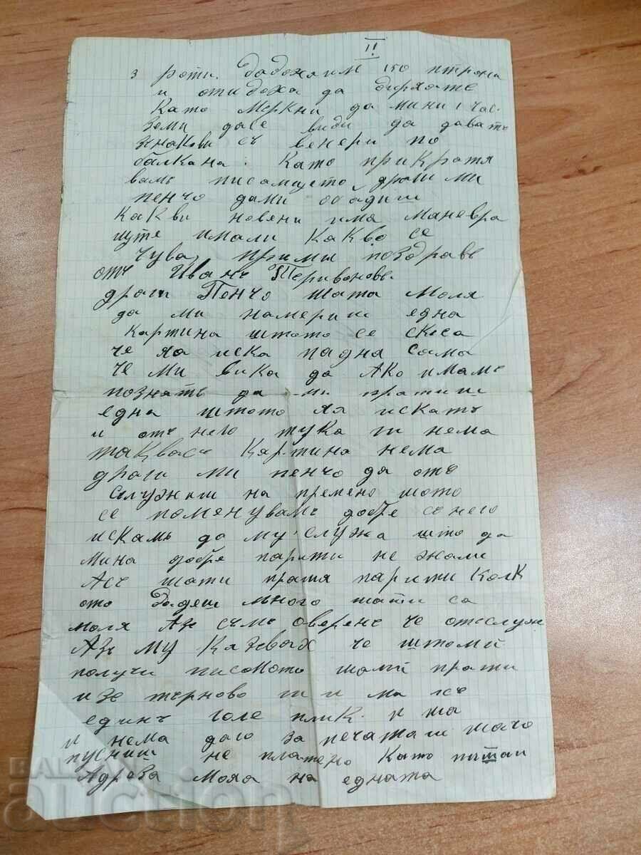 Доставка на 1918 ТУРСКИ КОМИТИ УБИТИ ВОЙНИЦИ ПИСМО ЦАРСТВО БЪЛГАРИЯ