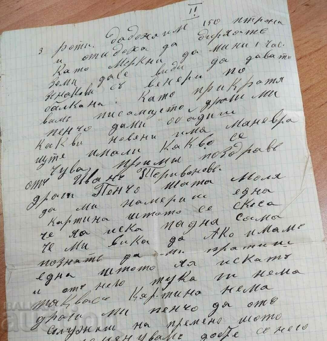 1918 ТУРСКИ КОМИТИ УБИТИ ВОЙНИЦИ ПИСМО ЦАРСТВО БЪЛГАРИЯ - 5