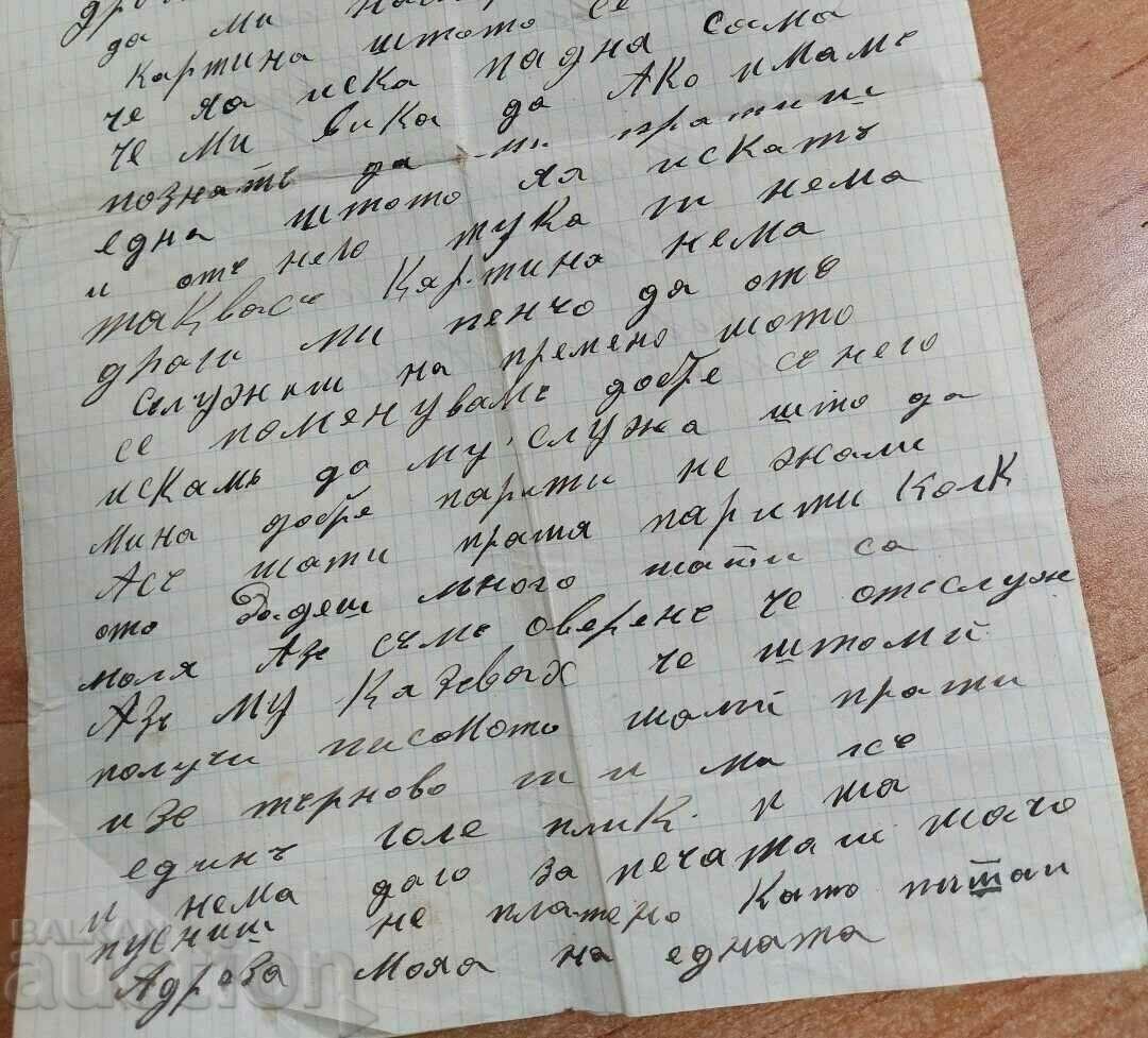 1918 ТУРСКИ КОМИТИ УБИТИ ВОЙНИЦИ ПИСМО ЦАРСТВО БЪЛГАРИЯ - 6