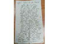 1918 ТУРСКИ КОМИТИ УБИТИ ВОЙНИЦИ ПИСМО ЦАРСТВО БЪЛГАРИЯ