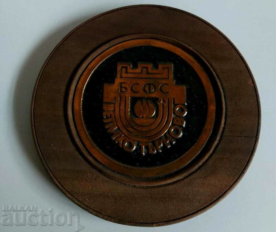 БСФС ВЕЛИКО ТЪРНОВО ФИЗИЧЕСКА КУЛТУРА И СПОРТ СОЦ ЧИНИЯ БСФС ВЕЛИКО ТЪРНОВО ФИЗИЧЕСКА КУЛТУРА И СПОРТ СОЦ ЧИНИЯ