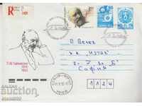 Πρώτη μέρα Φάκελος Ταχυδρομείου Μουσική Τσαϊκόφσκι