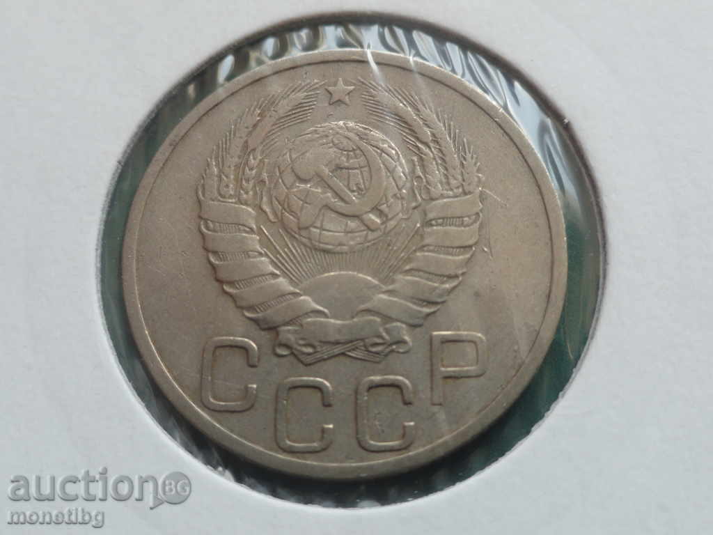 Доставка на Русия (СССР) 1940г. - 20 копейки