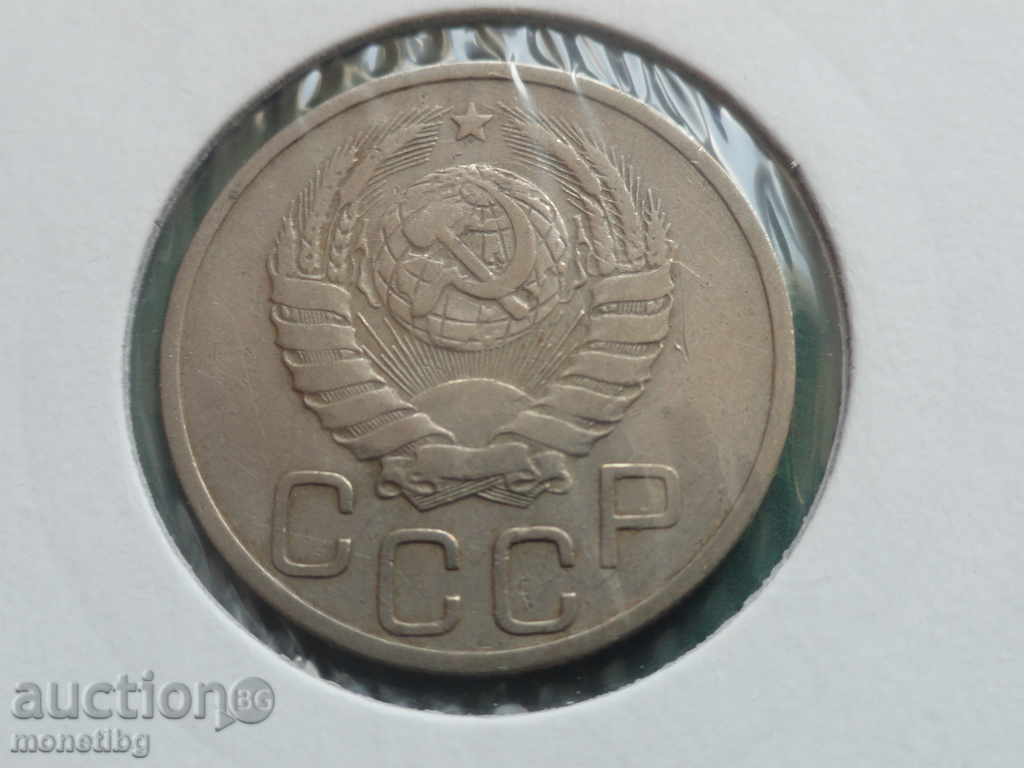 Русия (СССР) 1940г. - 20 копейки - 6