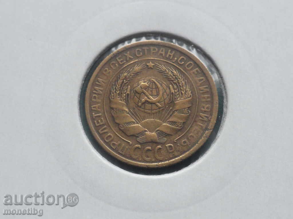 Livrarea Rusia (URSS) 1926 - 2 copeici (1)