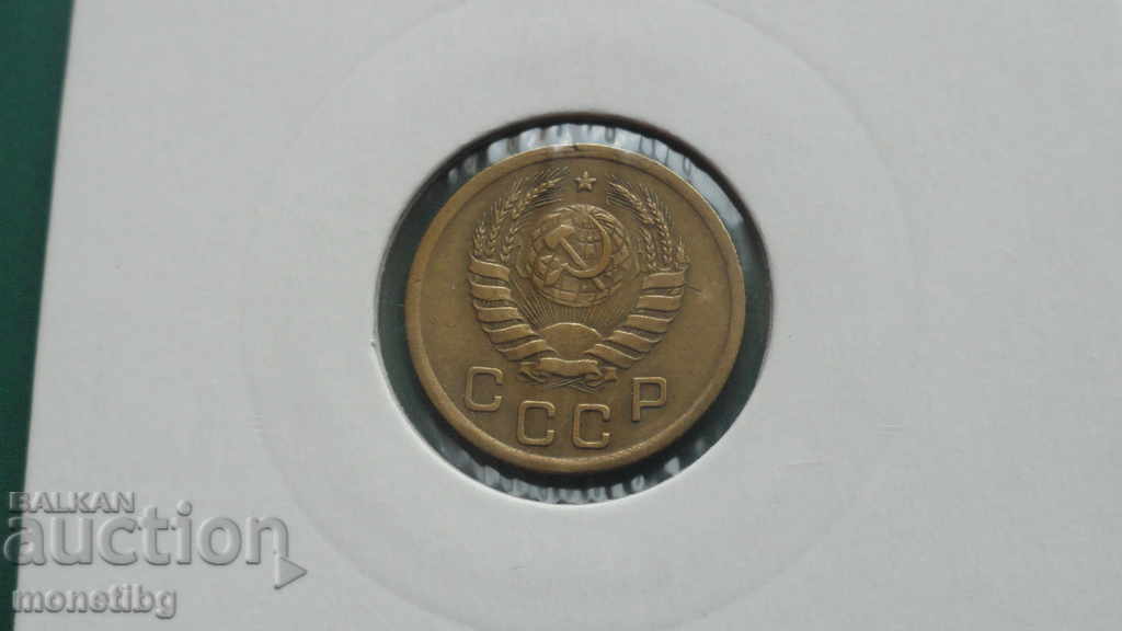 Russia (USSR) 1938 - 1 Kopek with price 7.00 BGN | € 3.58