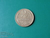 Russia (USSR) 1940 - 2 kopecks