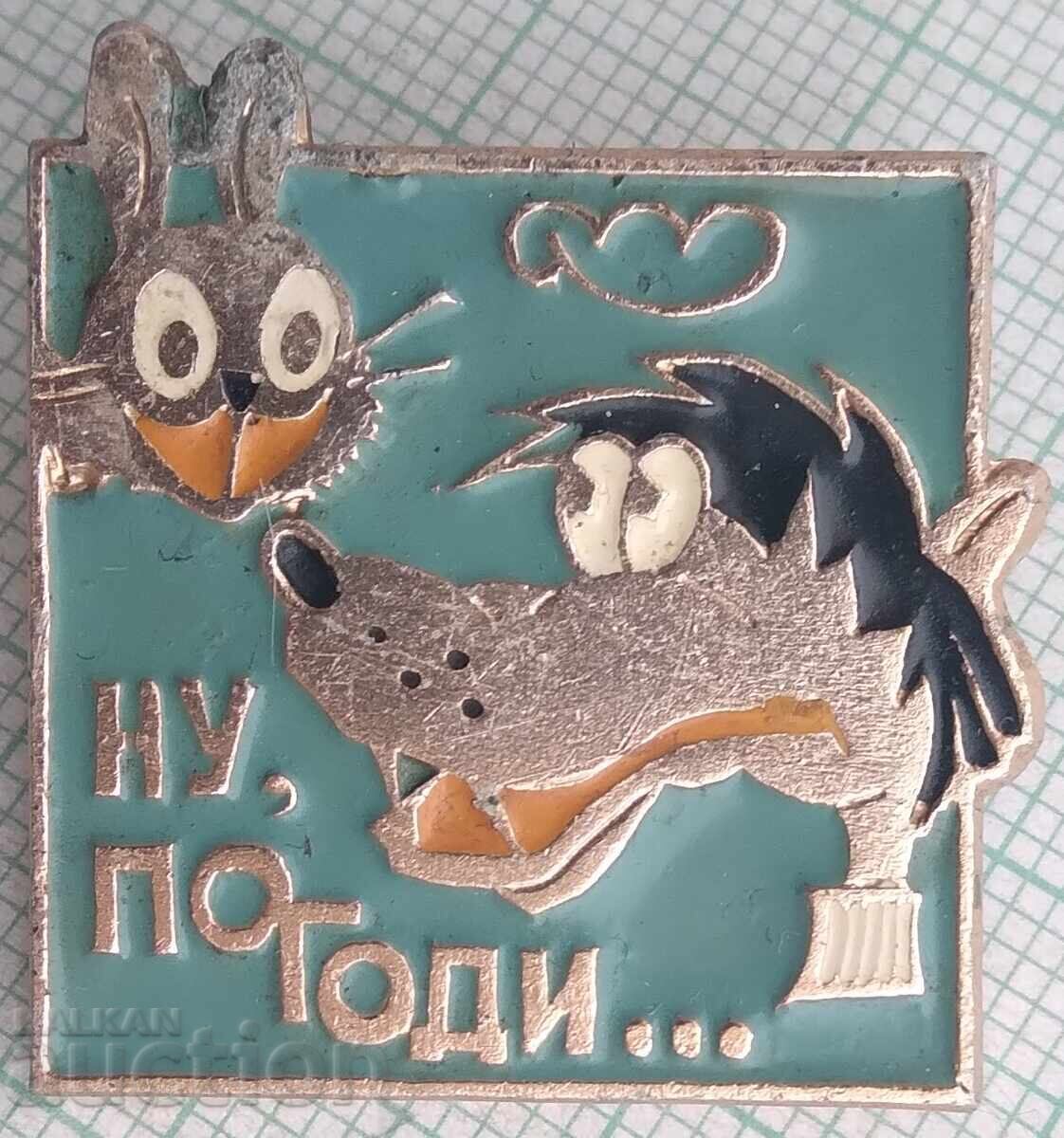 19179 Σηματάκι - Λοιπόν, Περίμενε!