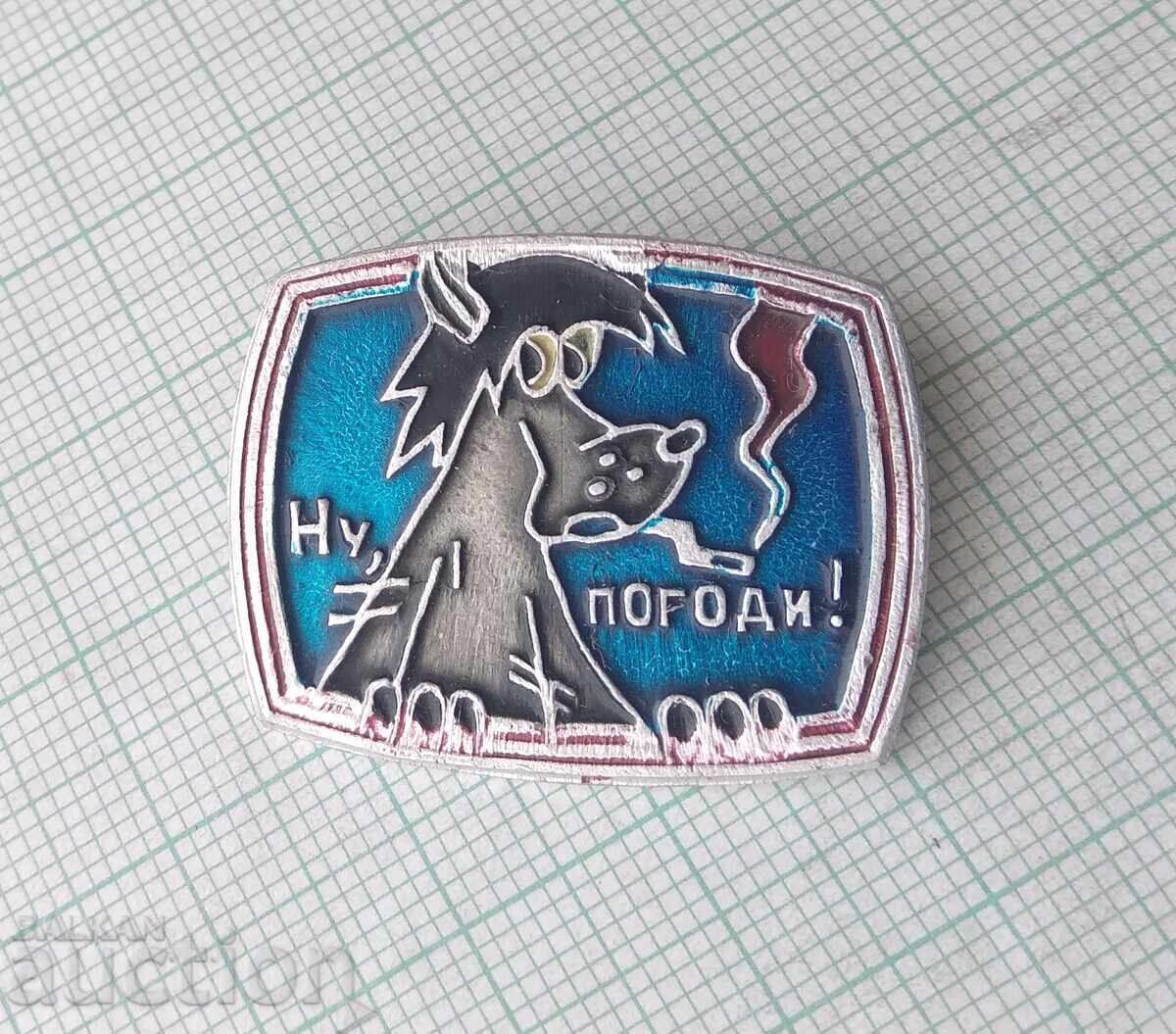 19180 Σήματα - Λοιπόν, Περίμενε! με τιμή 6.00 BGN | € 3.07