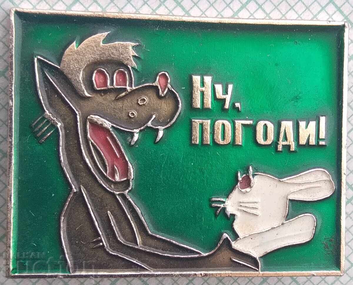 19181 Значка - Ну, Погоди!