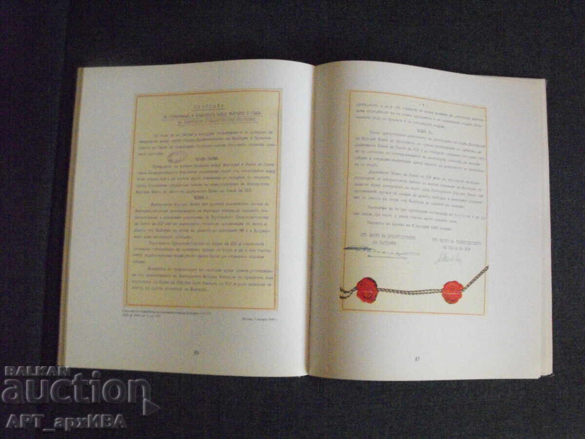 Bulgaria și Rusia. 125 de ani de relații diplomatice cu preț 68.00 BGN | € 34.77