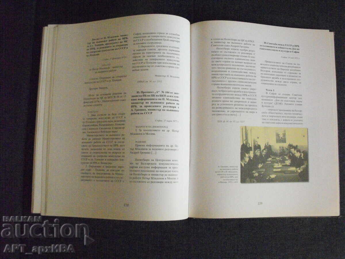 Livrarea Bulgaria și Rusia. 125 de ani de relații diplomatice