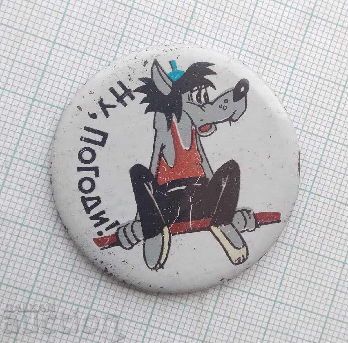 19189 Σήμα - Λοιπόν, Περίμενε! με τιμή 3.00 BGN | € 1.53