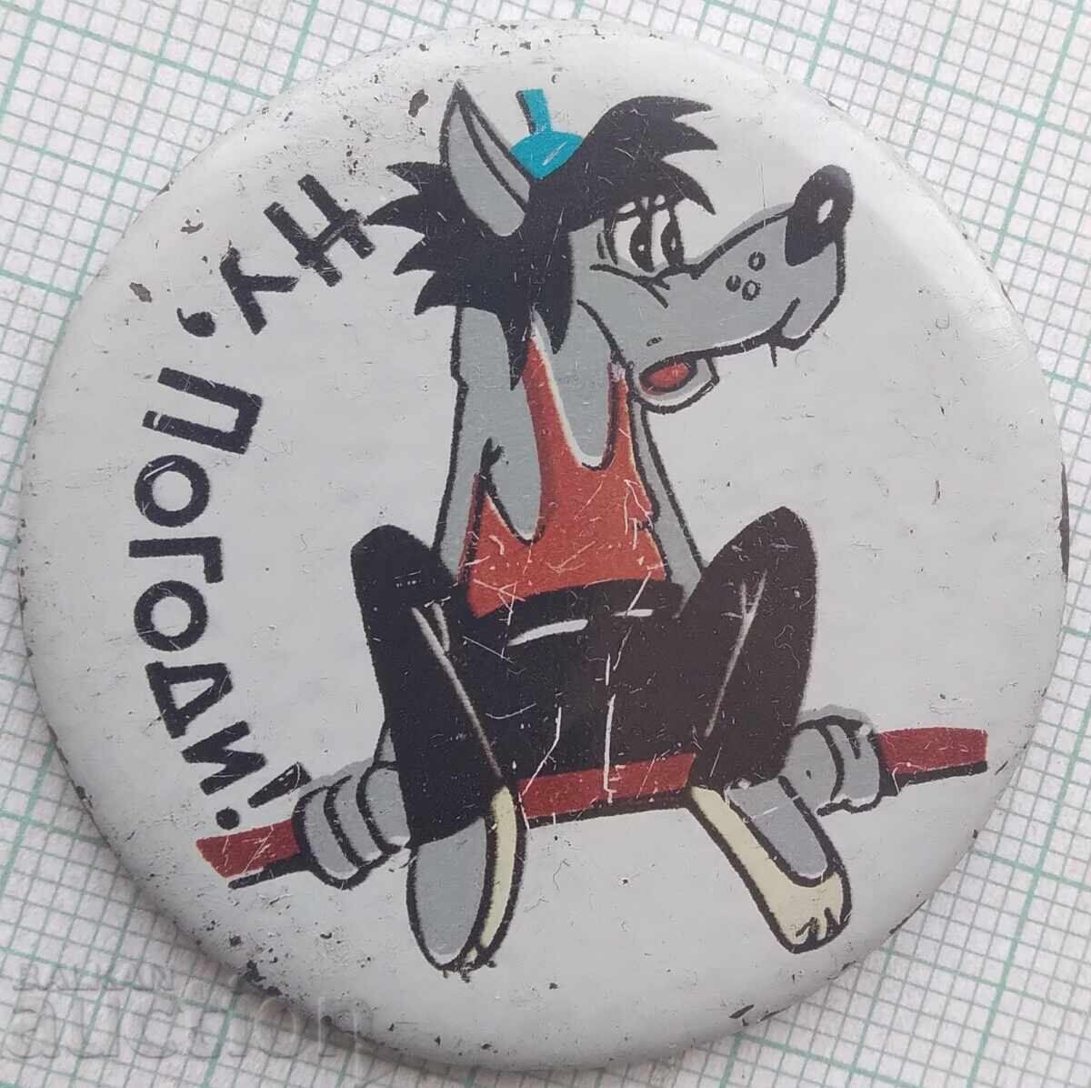 19189 Σήμα - Λοιπόν, Περίμενε!