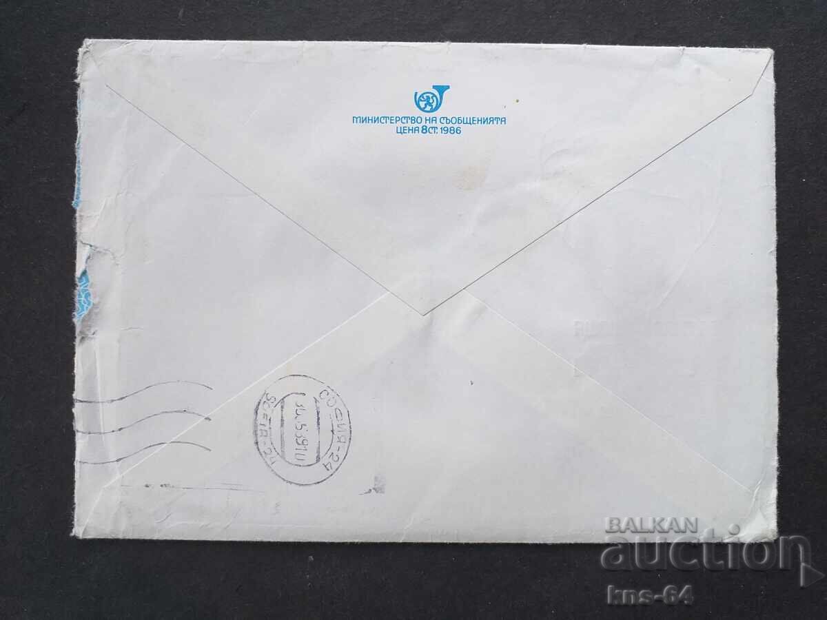 Old postal envelope with price 0.40 BGN | € 0.20 Old postal envelope with price 0.40 BGN | € 0.20