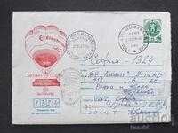 Стар пощенски плик