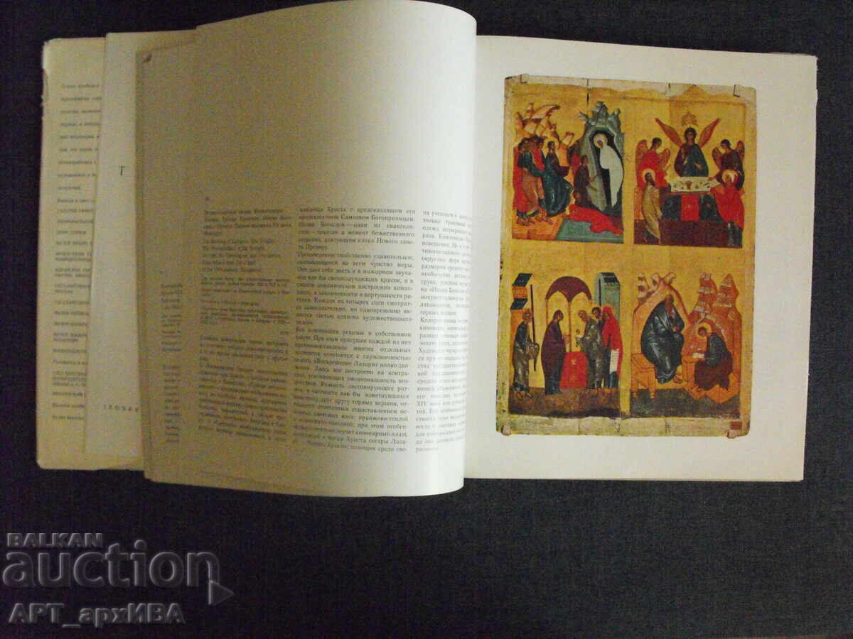 Κρατικό Ρωσικό Μουσείο Λένινγκραντ /στα ρωσικά/ με τιμή 32.00 BGN | € 16.36