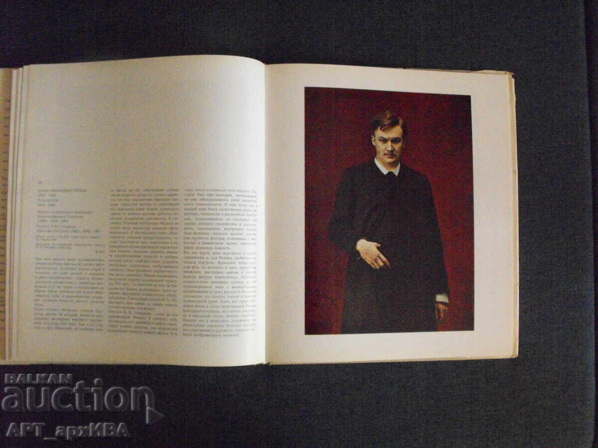 Παράδοση Κρατικό Ρωσικό Μουσείο Λένινγκραντ /στα ρωσικά/