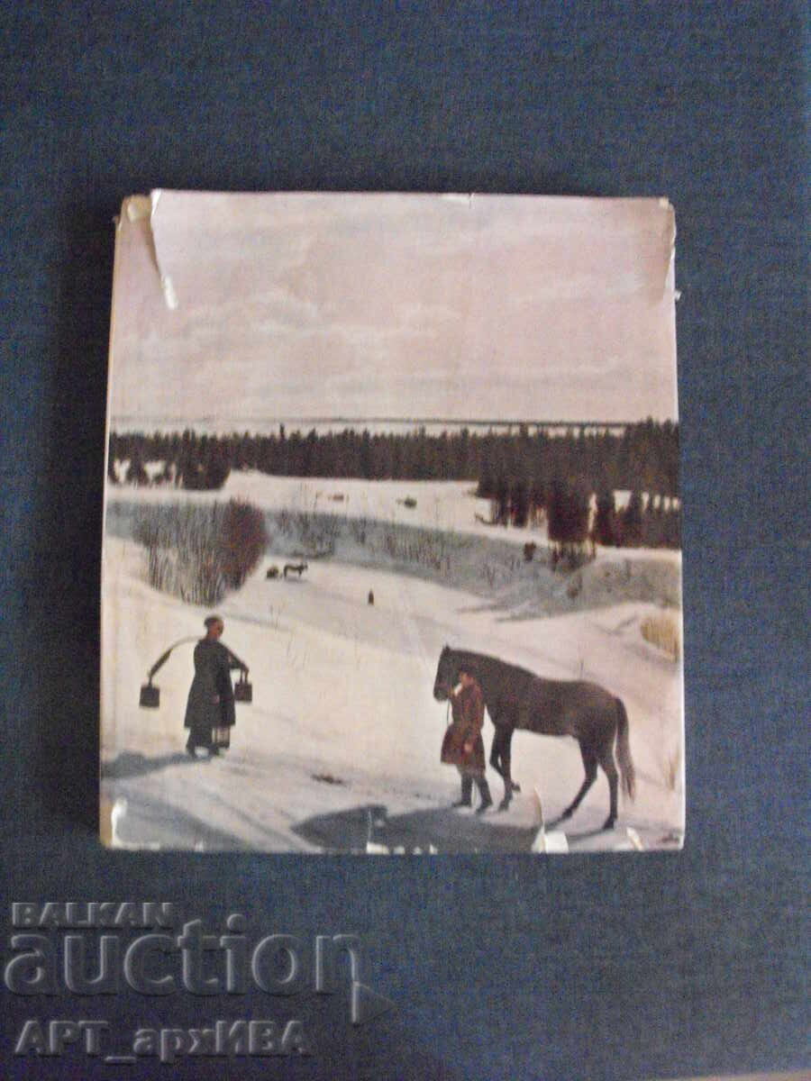 Κρατικό Ρωσικό Μουσείο Λένινγκραντ /στα ρωσικά/