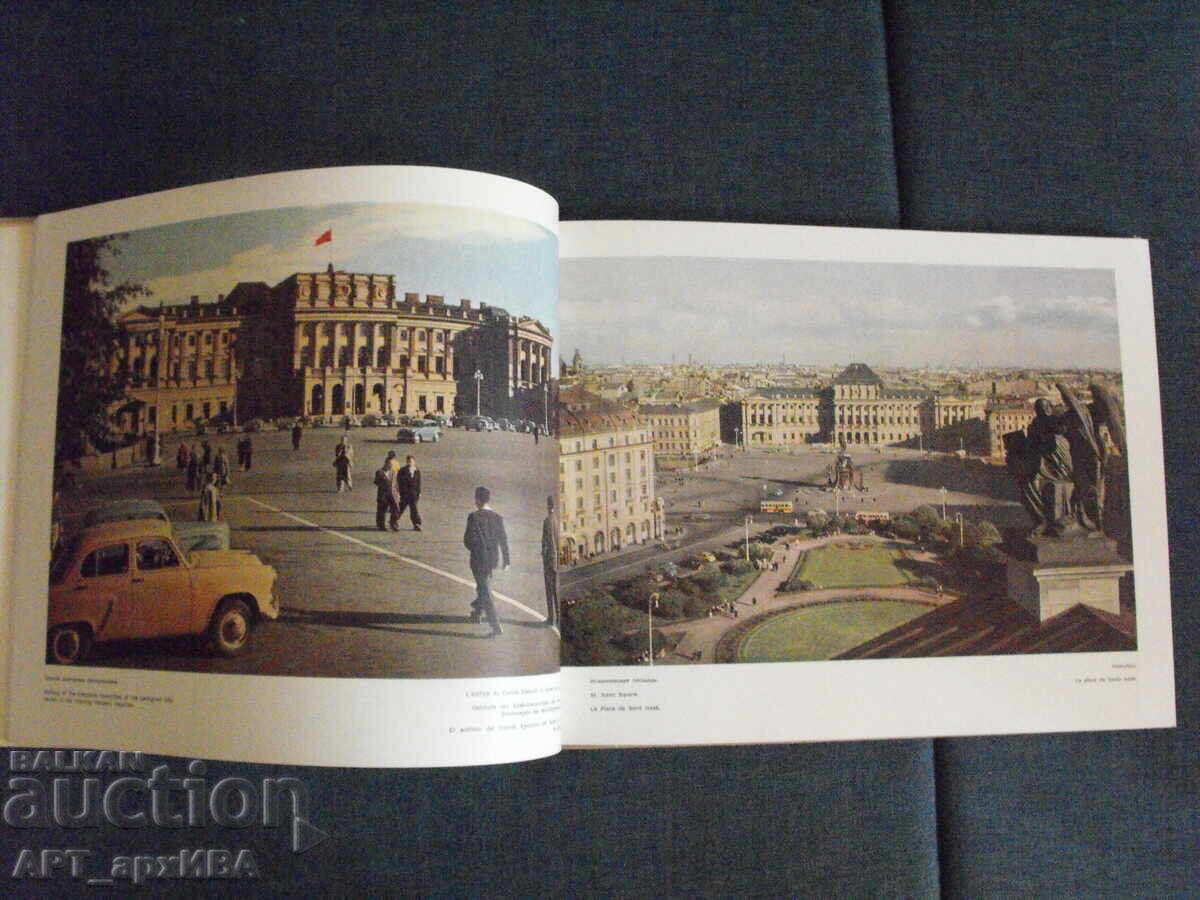 Παράδοση Λένινγκραντ /στα ρωσικά/. Φωτογραφικό άλμπουμ Παράδοση Λένινγκραντ /στα ρωσικά/. Φωτογραφικό άλμπουμ