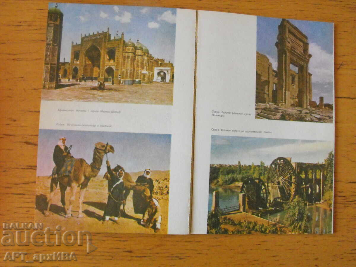 Prin continente și țări /în limba rusă/ cu preț 7.50 BGN | € 3.83