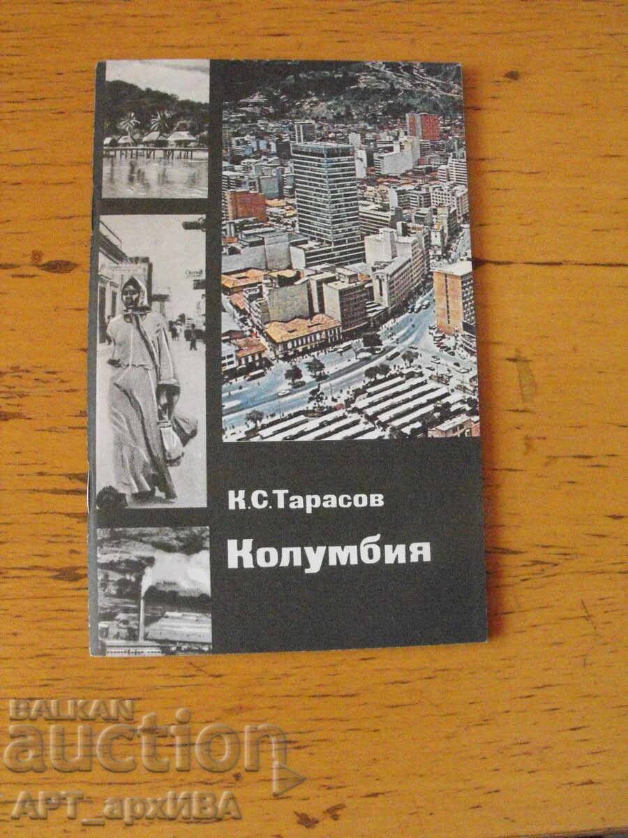 Columbia /în limba rusă/. Autor: K.S. Tarasov