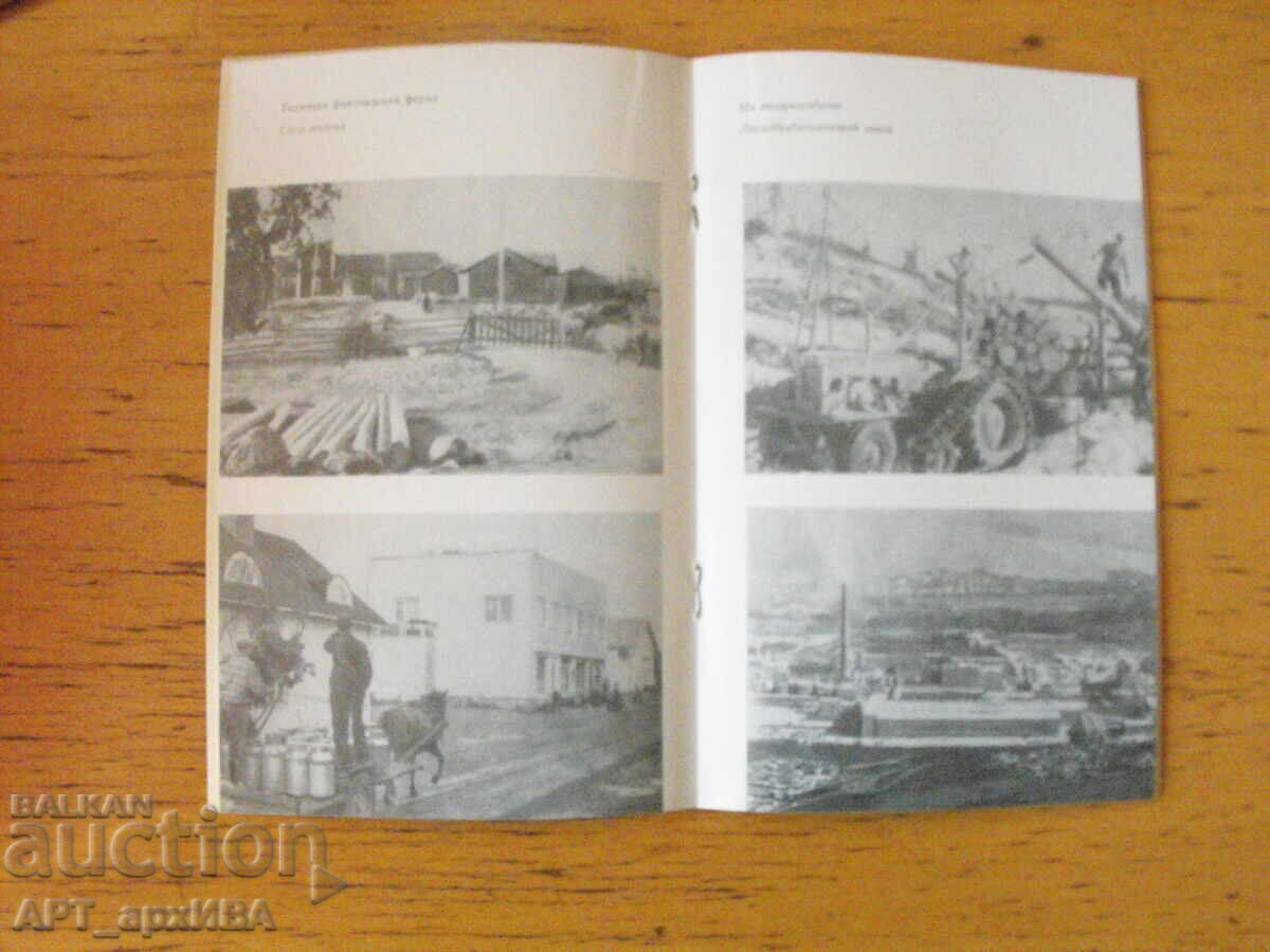 Φινλανδία /στα ρωσικά/. Συγγραφέας: Β.Β. Ποχλέμπκιν με τιμή 2.50 BGN | € 1.28