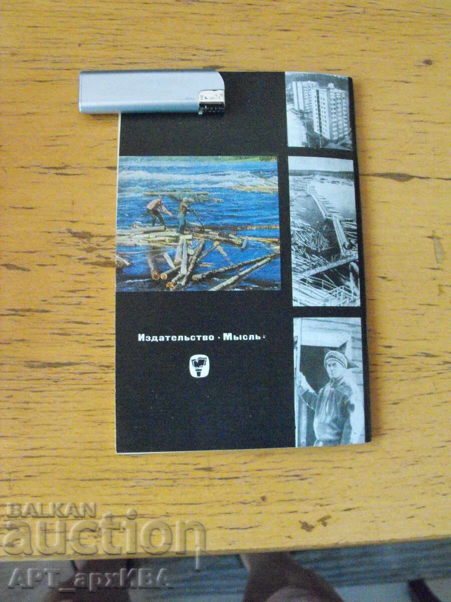 Δημοπρασία Φινλανδία /στα ρωσικά/. Συγγραφέας: Β.Β. Ποχλέμπκιν