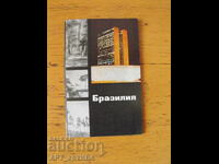 Brazilia /în limba rusă/. Autor: A.P. Karavaev