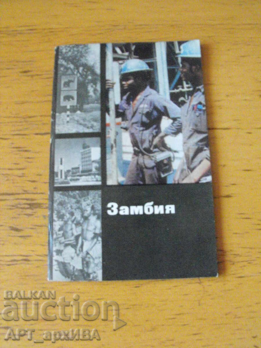 Zambia /in Russian/. Authors: Yu. Aleksandrov, Yu. Lipets Zambia /in Russian/. Authors: Yu. Aleksandrov, Yu. Lipets