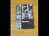 Zambia /în limba rusă/. Autori: Iu. Aleksandrov, Iu. Lipets