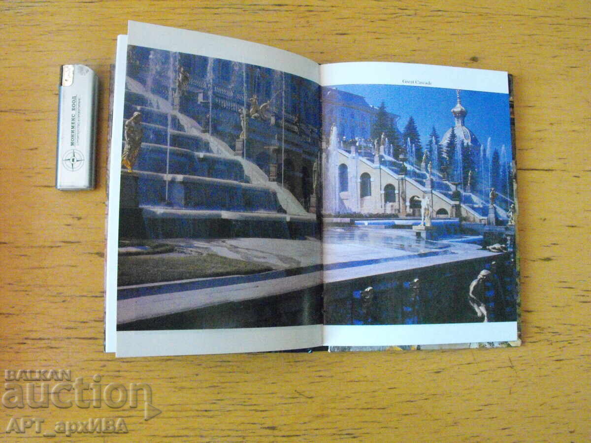 Peterhof /în limba engleză/. Ghid turistic cu preț 9.50 BGN | € 4.86 Peterhof /în limba engleză/. Ghid turistic cu preț 9.50 BGN | € 4.86